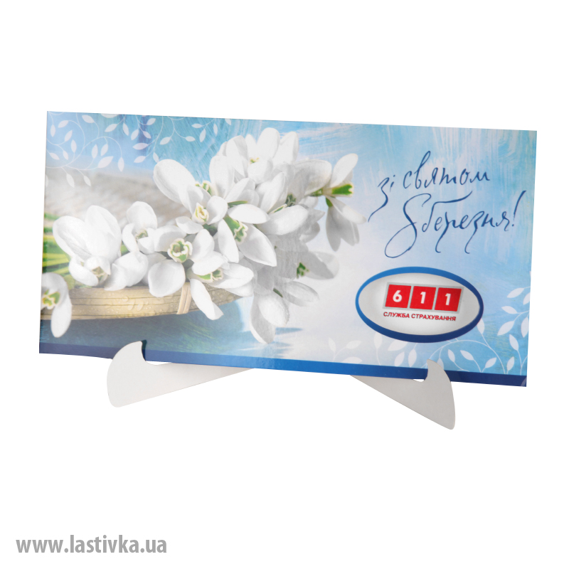фото номер 1 N8018, Листівки ftp.lastivka.ua