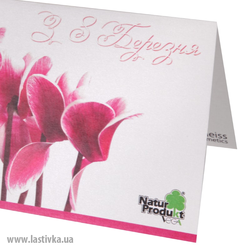 фото номер 1 N8050, Листівки server1.lastivka.ua